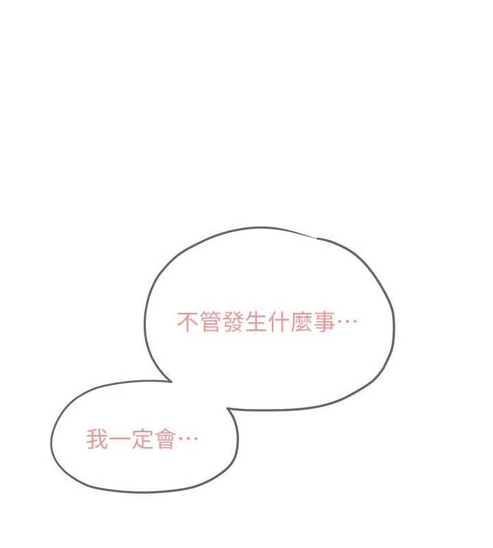 慾海交鋒第99話-苦命鴛鴦的危機