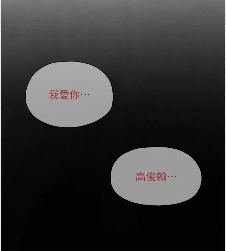 慾海交鋒第99話-苦命鴛鴦的危機