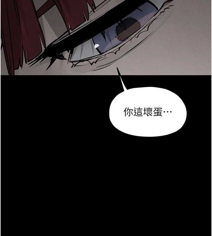 慾海交鋒第99話-苦命鴛鴦的危機