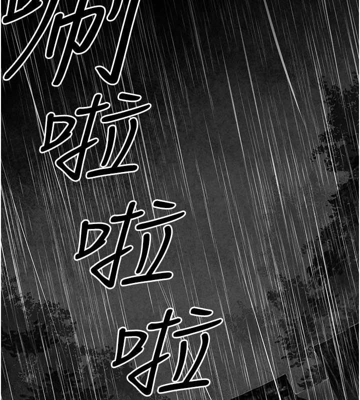 慾海交鋒第99話-苦命鴛鴦的危機