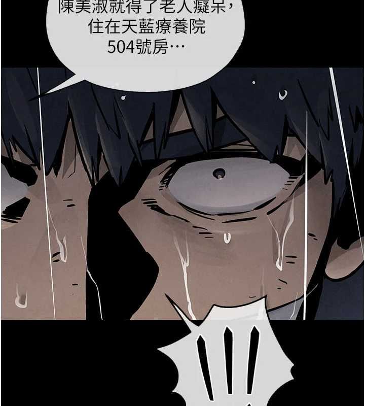 慾海交鋒第99話-苦命鴛鴦的危機