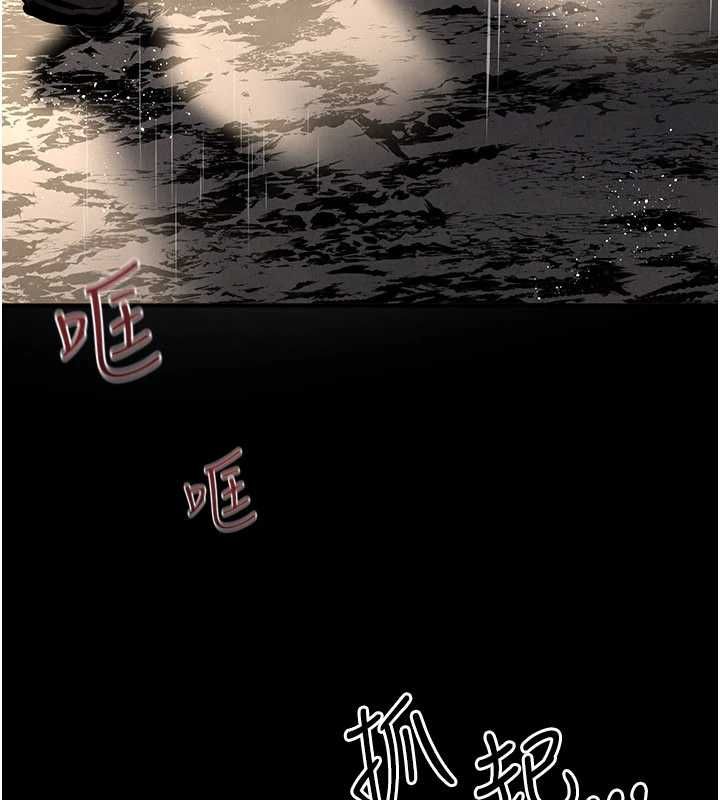 慾海交鋒第99話-苦命鴛鴦的危機