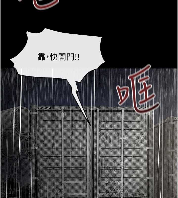 慾海交鋒第99話-苦命鴛鴦的危機