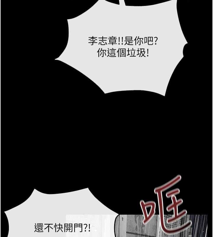慾海交鋒第99話-苦命鴛鴦的危機