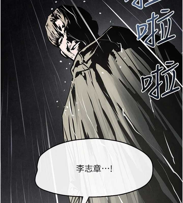 慾海交鋒第99話-苦命鴛鴦的危機