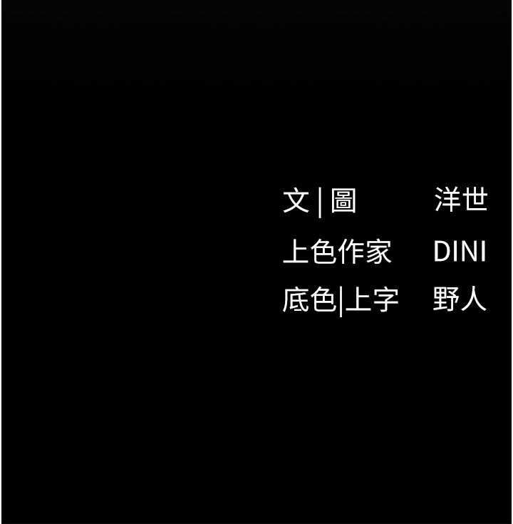 慾海交鋒第99話-苦命鴛鴦的危機
