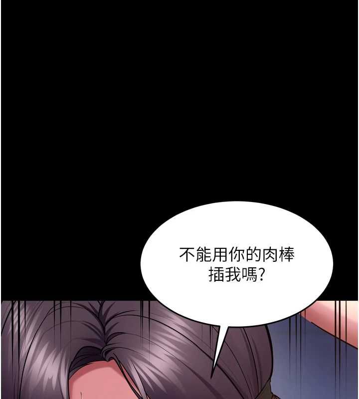 獄火重生第75話-我已經變成他的形狀了&hearts;