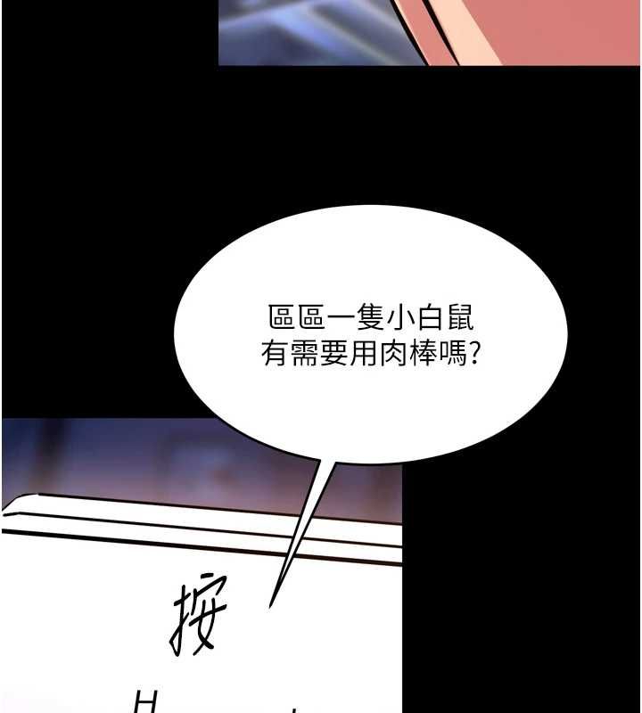 獄火重生第75話-我已經變成他的形狀了&hearts;