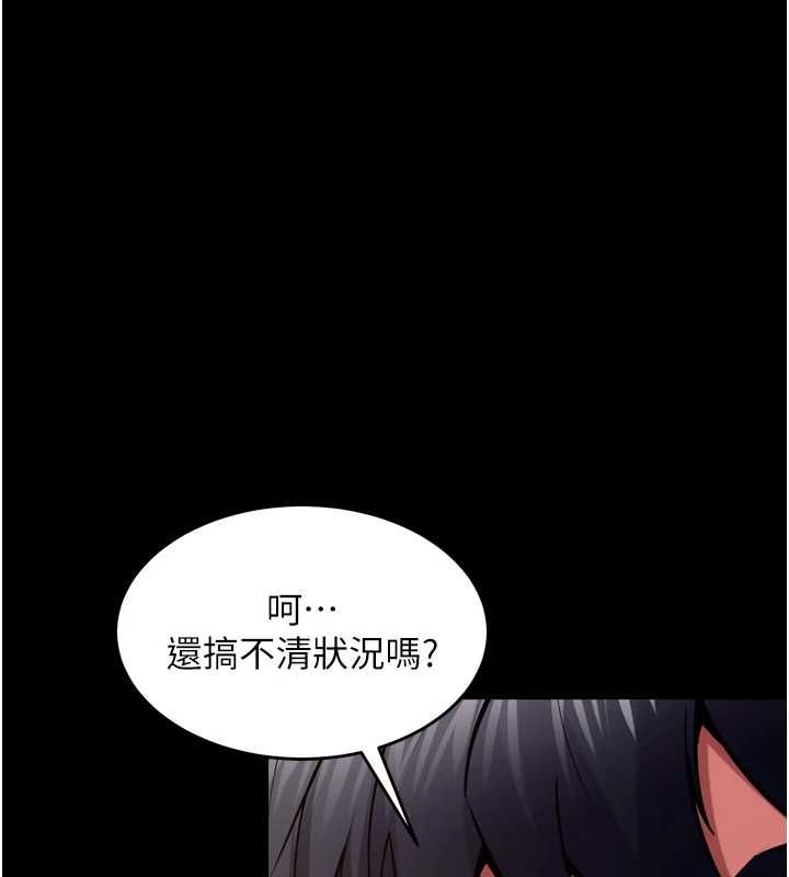 獄火重生第75話-我已經變成他的形狀了&hearts;