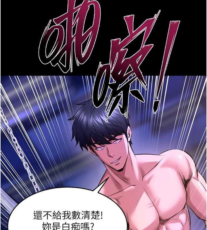 獄火重生第75話-我已經變成他的形狀了&hearts;