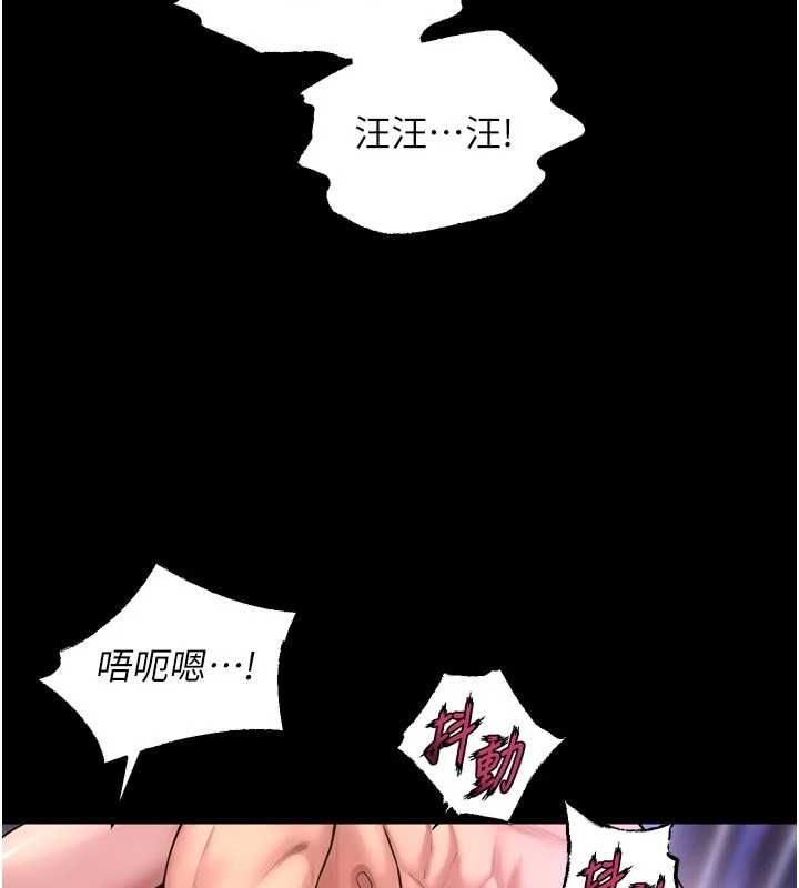 獄火重生第75話-我已經變成他的形狀了♥