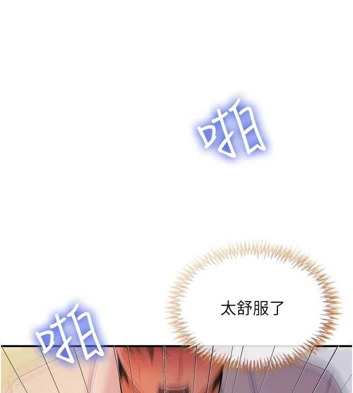 炮友满屋第10話-被打屁股有這麼爽嗎?