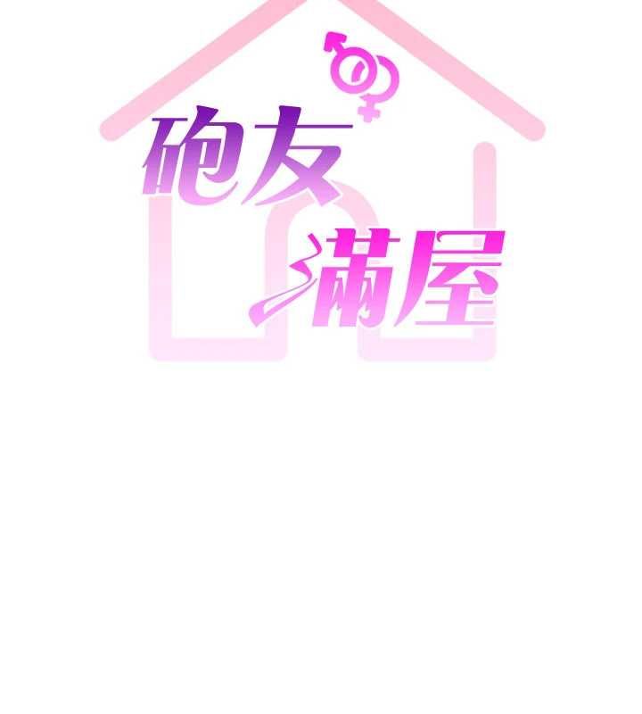 砲友滿屋第10話-被打屁股有這麼爽嗎?