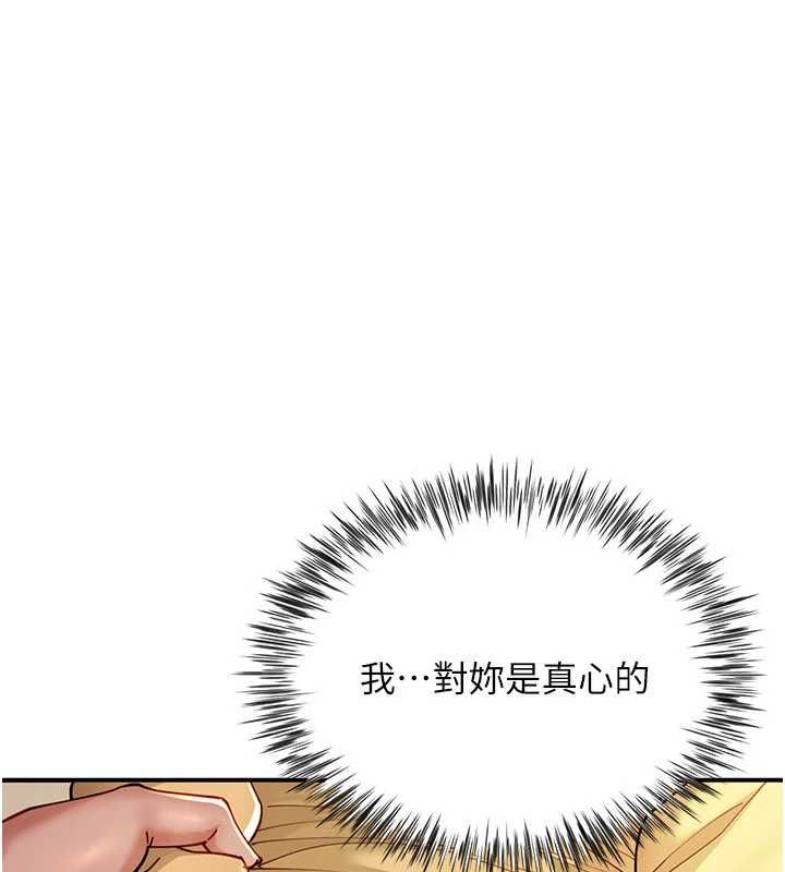 砲友滿屋第10話-被打屁股有這麼爽嗎?