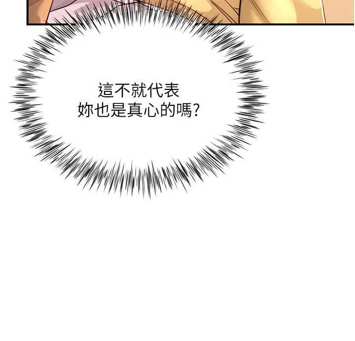 砲友滿屋第10話-被打屁股有這麼爽嗎?