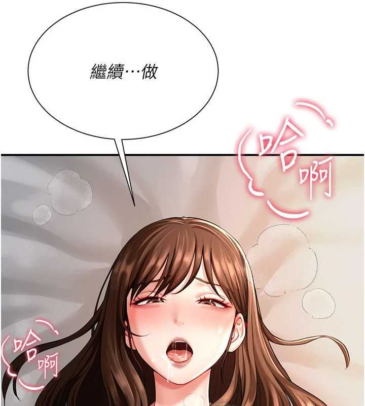 砲友滿屋第10話-被打屁股有這麼爽嗎?