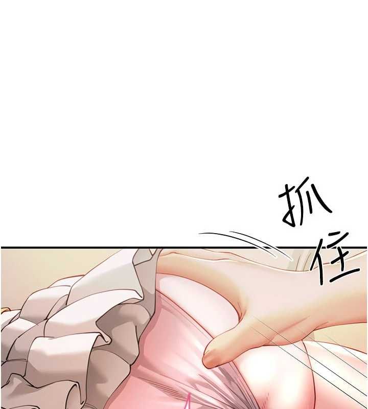 砲友滿屋第10話-被打屁股有這麼爽嗎?