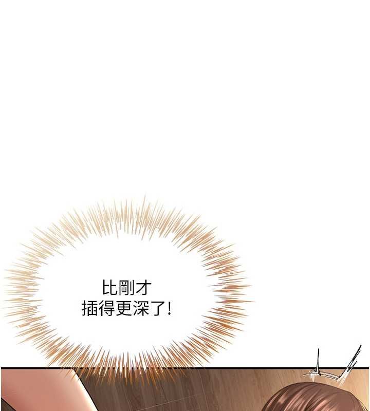 砲友滿屋第10話-被打屁股有這麼爽嗎?