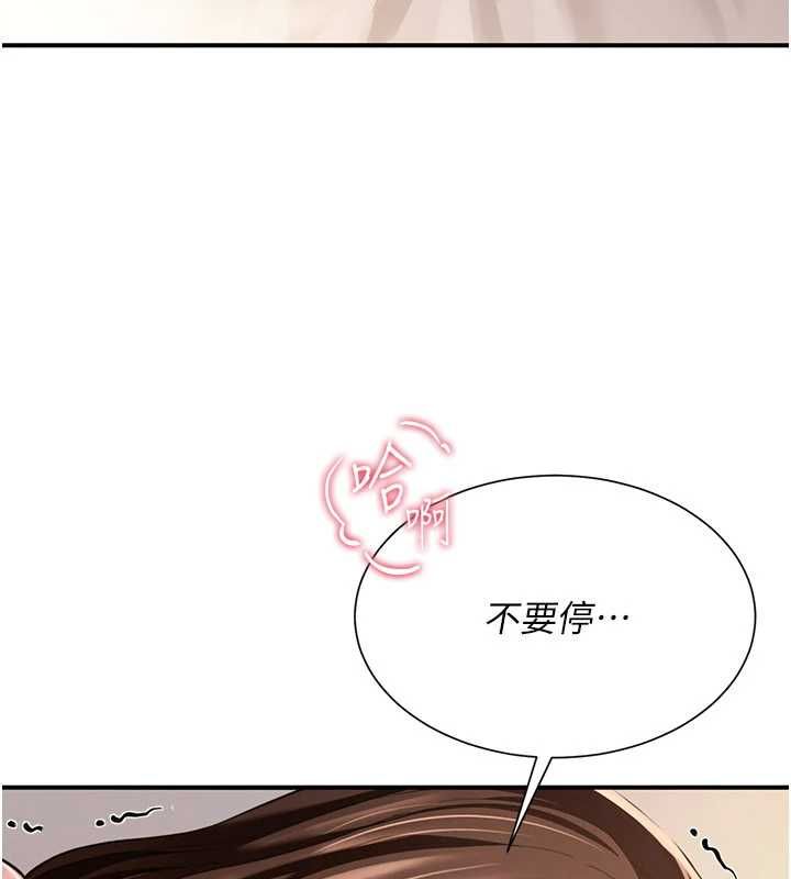 砲友滿屋第10話-被打屁股有這麼爽嗎?