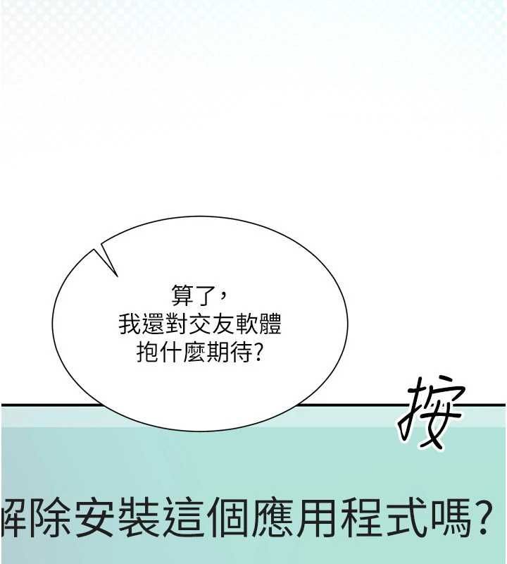砲友滿屋第10話-被打屁股有這麼爽嗎?