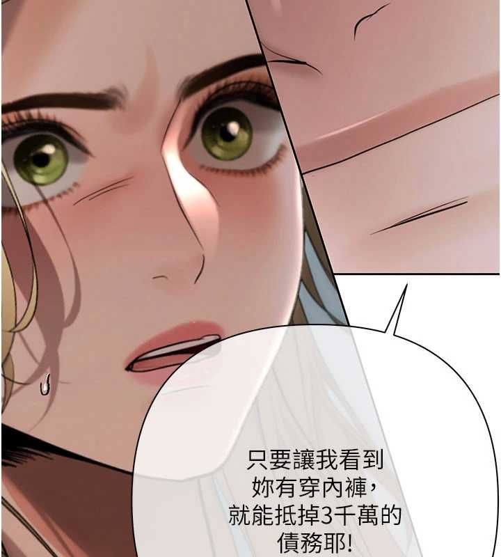 慾債第17話-被摸幾下就流水的鮑魚