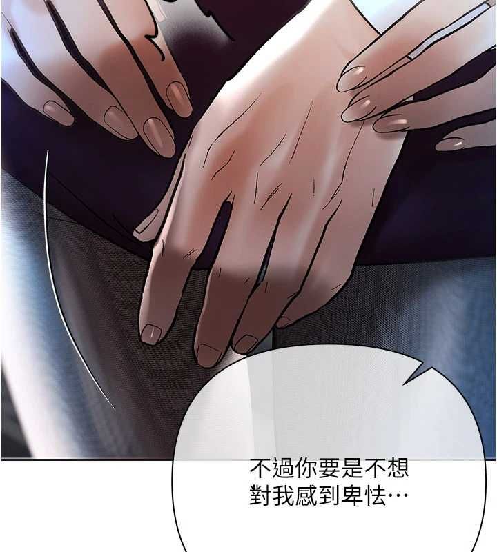 慾債第17話-被摸幾下就流水的鮑魚