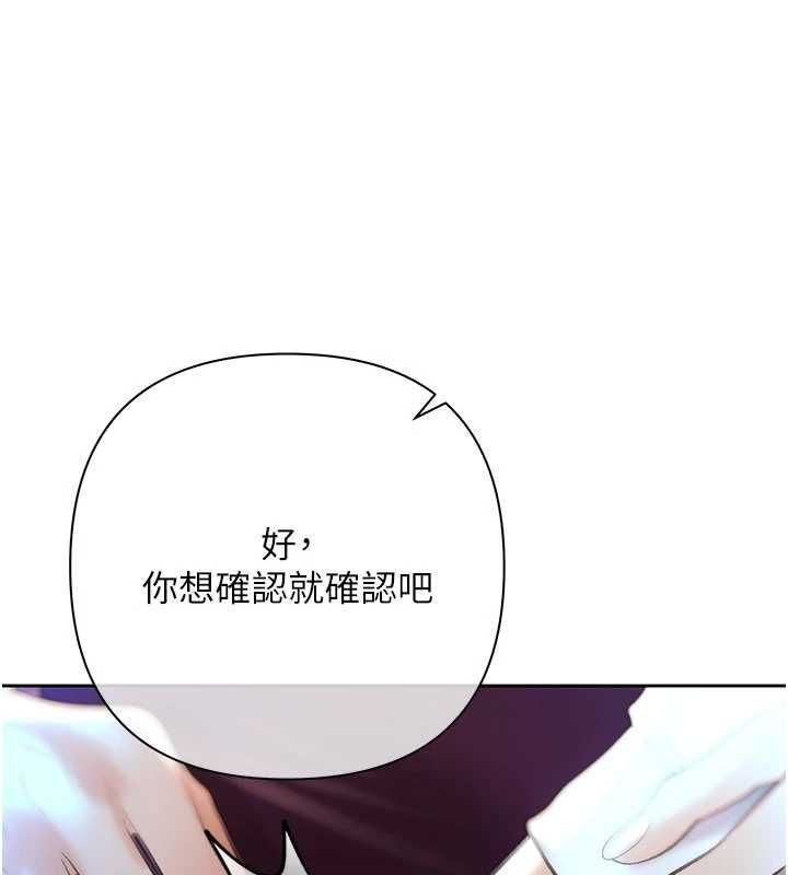 慾債第17話-被摸幾下就流水的鮑魚