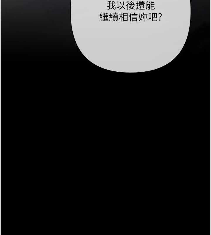 慾債第17話-被摸幾下就流水的鮑魚