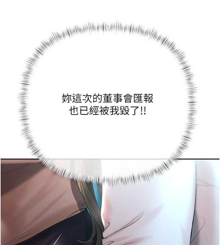慾債第17話-被摸幾下就流水的鮑魚