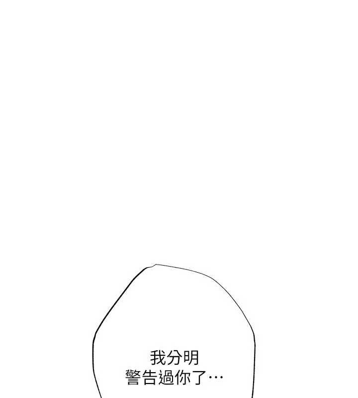 慾債第17話-被摸幾下就流水的鮑魚