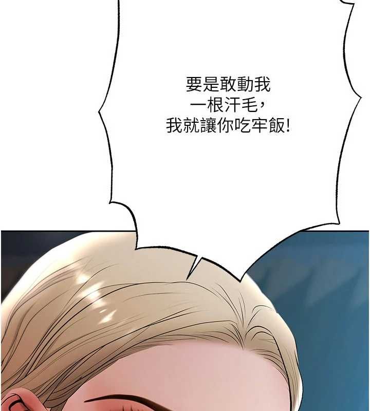 慾債第17話-被摸幾下就流水的鮑魚