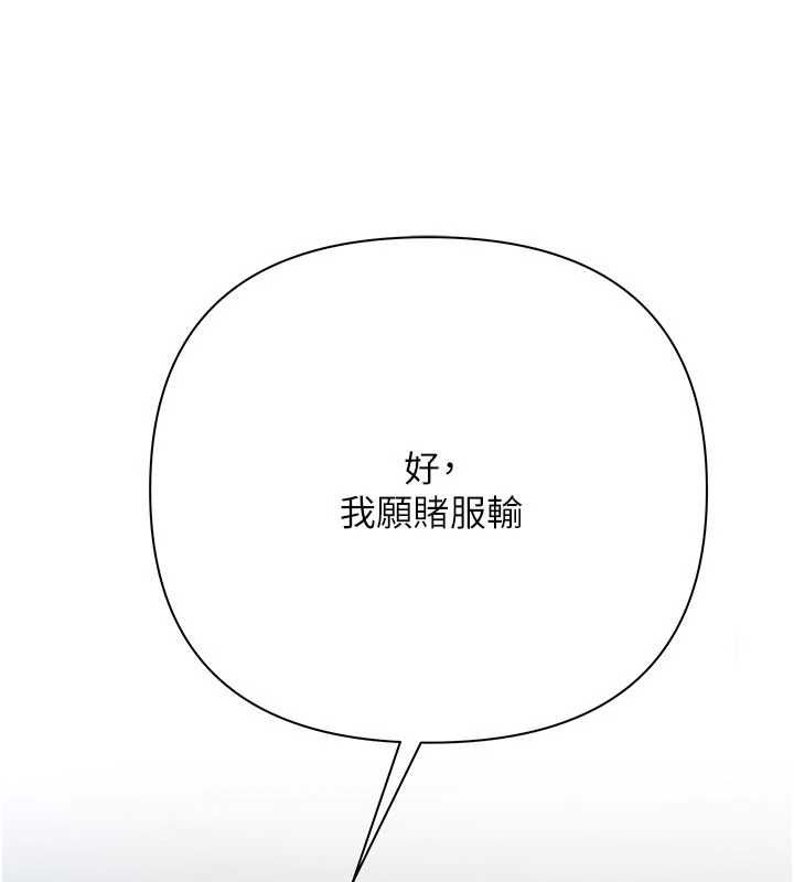 慾債第17話-被摸幾下就流水的鮑魚