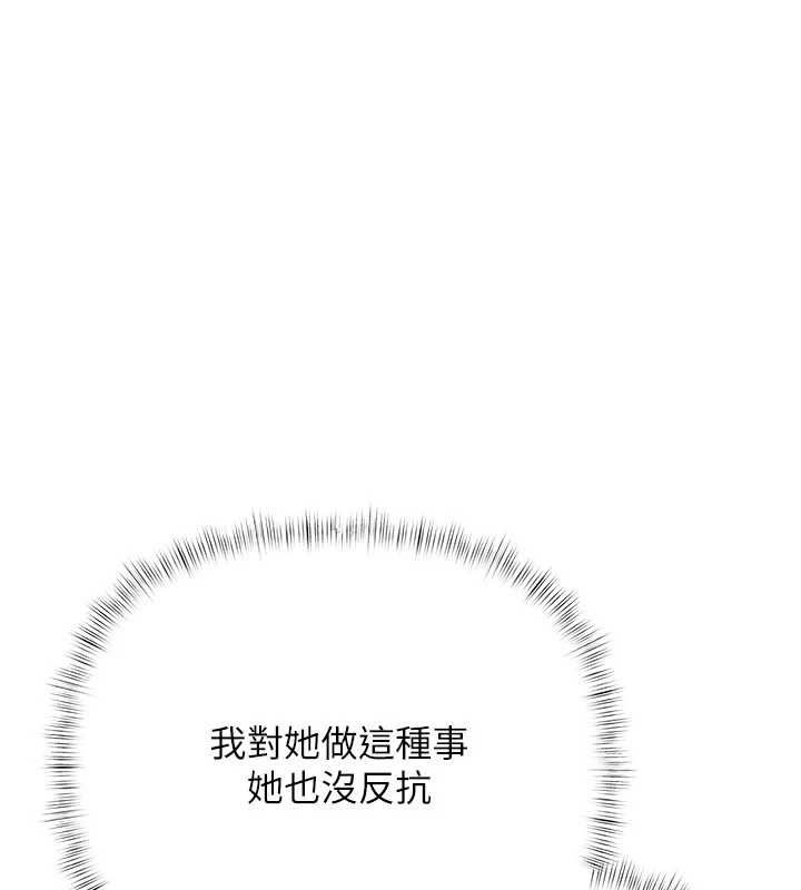 慾債第17話-被摸幾下就流水的鮑魚