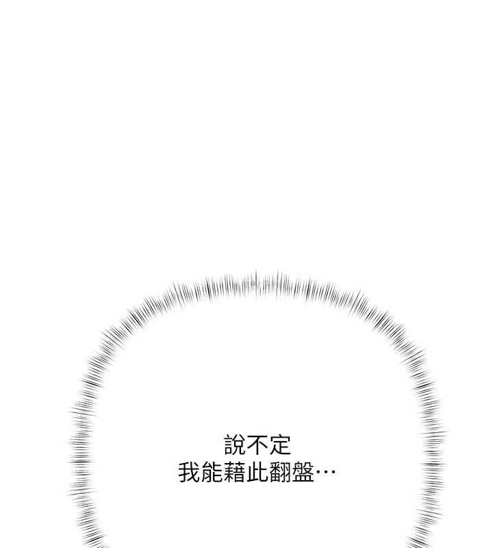 慾債第17話-被摸幾下就流水的鮑魚