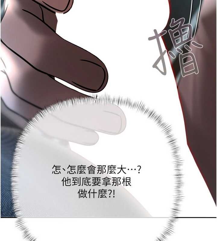 慾債第17話-被摸幾下就流水的鮑魚