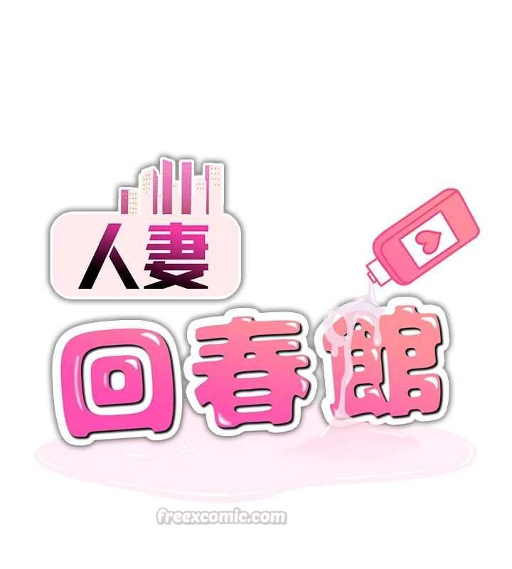 人妻廻春館第12話-飢渴的人妻想吃大肉棒