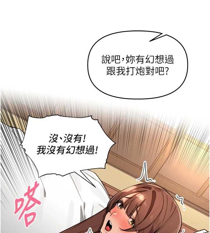 裡長孫子開麥啦第45話-全村男人都是我的性幻想&hearts;