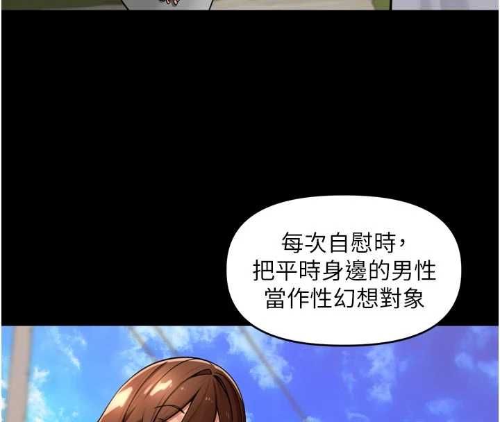 里长孙子开麦啦第45話-全村男人都是我的性幻想&hearts;