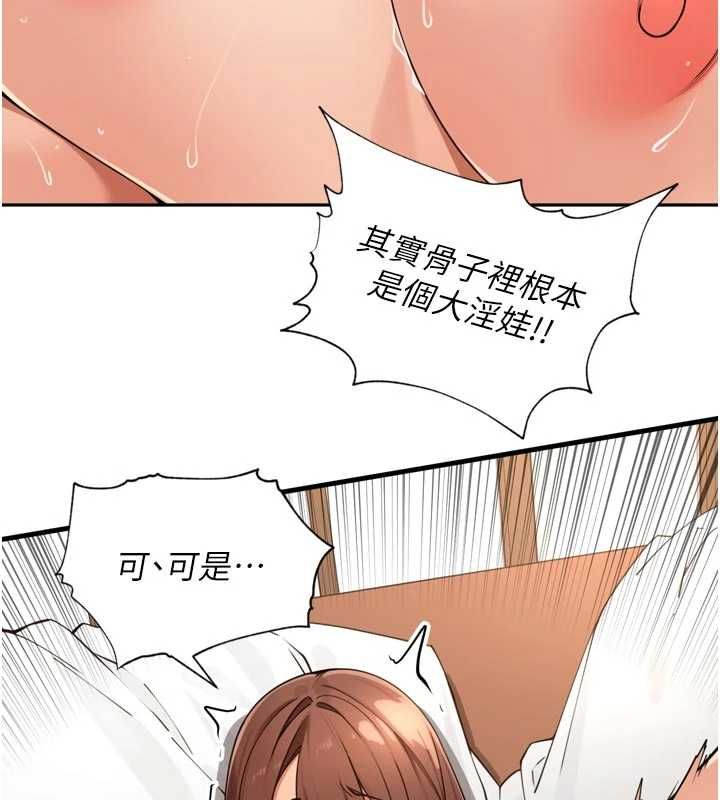 里长孙子开麦啦第45話-全村男人都是我的性幻想&hearts;