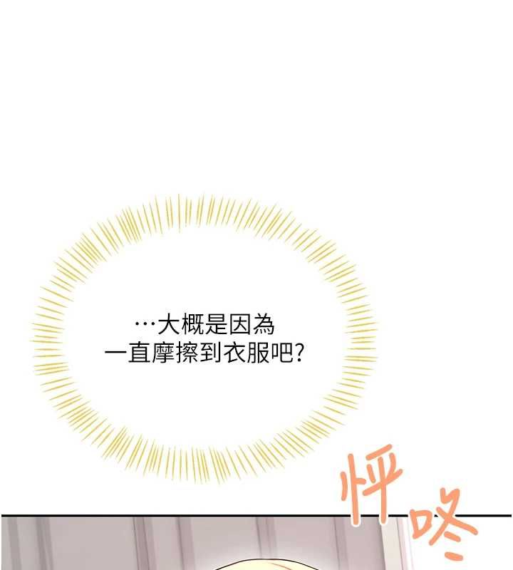 飞机杯女神连线中第70話-飛機杯專屬教學&hearts;