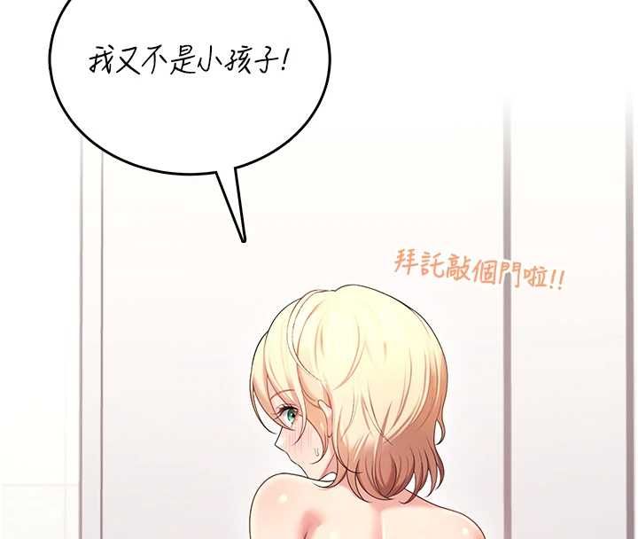 飛機盃女神連線中第70話-飛機杯專屬教學♥