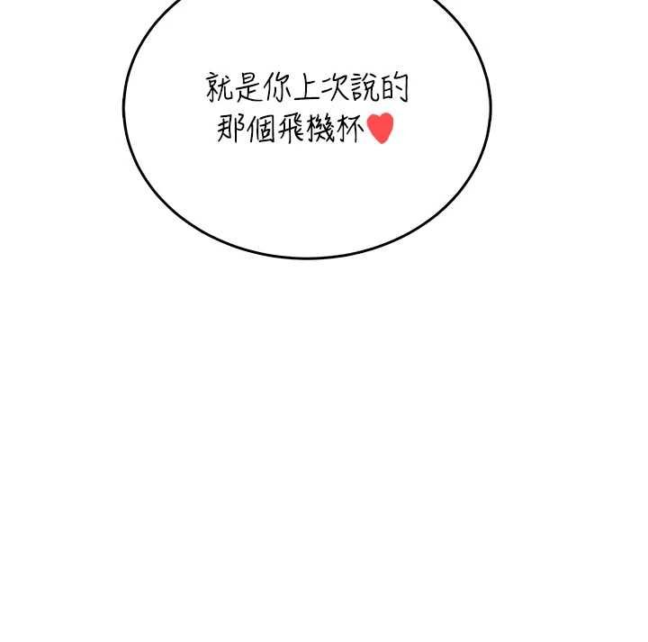 飛機盃女神連線中第70話-飛機杯專屬教學&hearts;