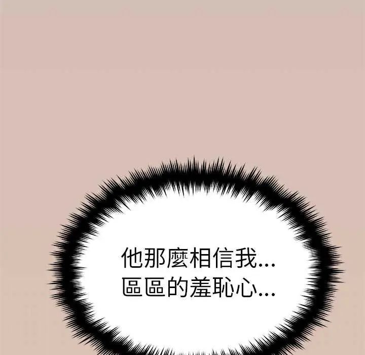 缺德邻居难相处第91話