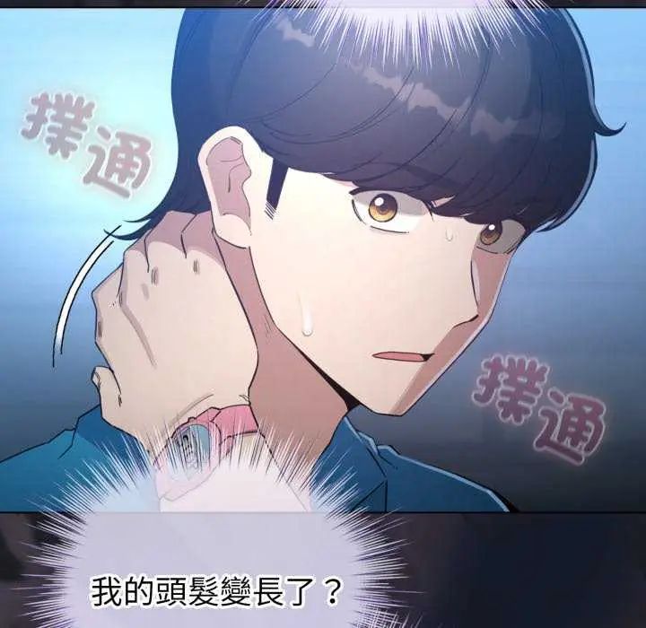 配角的生存任务第72話