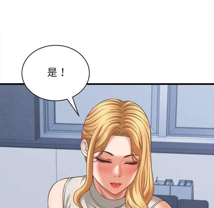 她们的夜晚属于我第49話