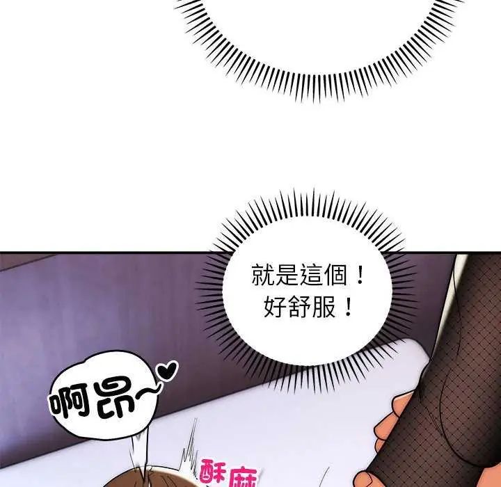 神雕闯都市第48話