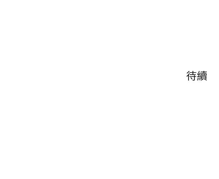 神雕闯都市第48話