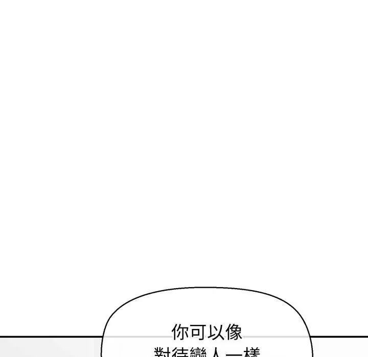 公主殿下要收种子啦!第40話