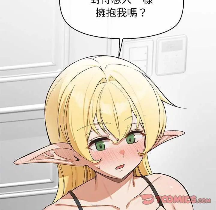 公主殿下要收种子啦!第40話