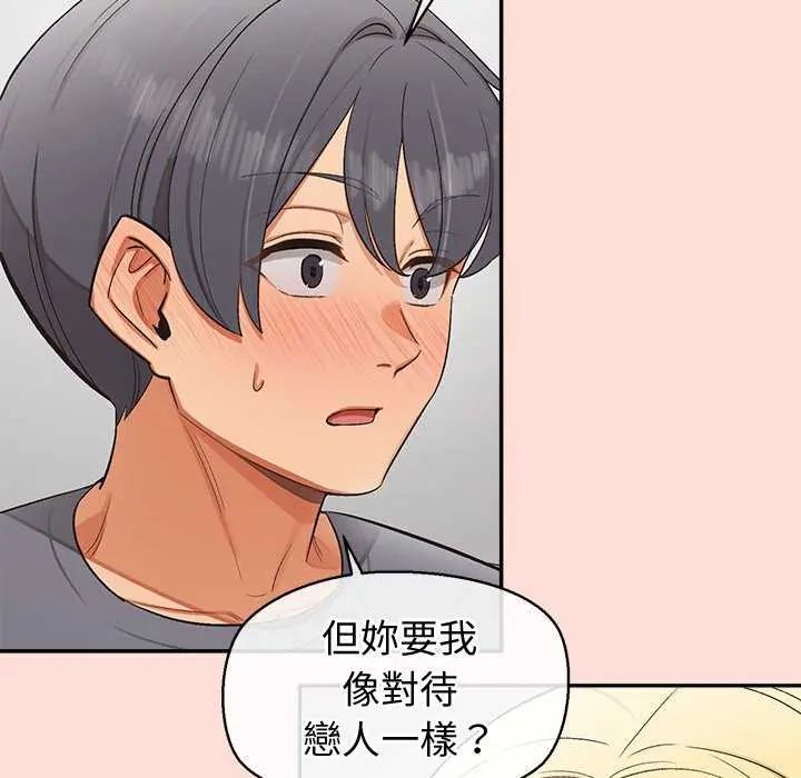 公主殿下要收种子啦!第40話